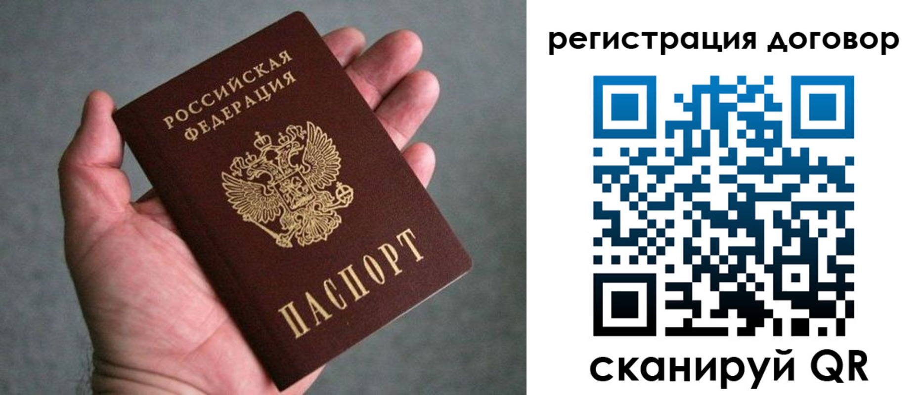 регистрация для дет. сада в Байкальске