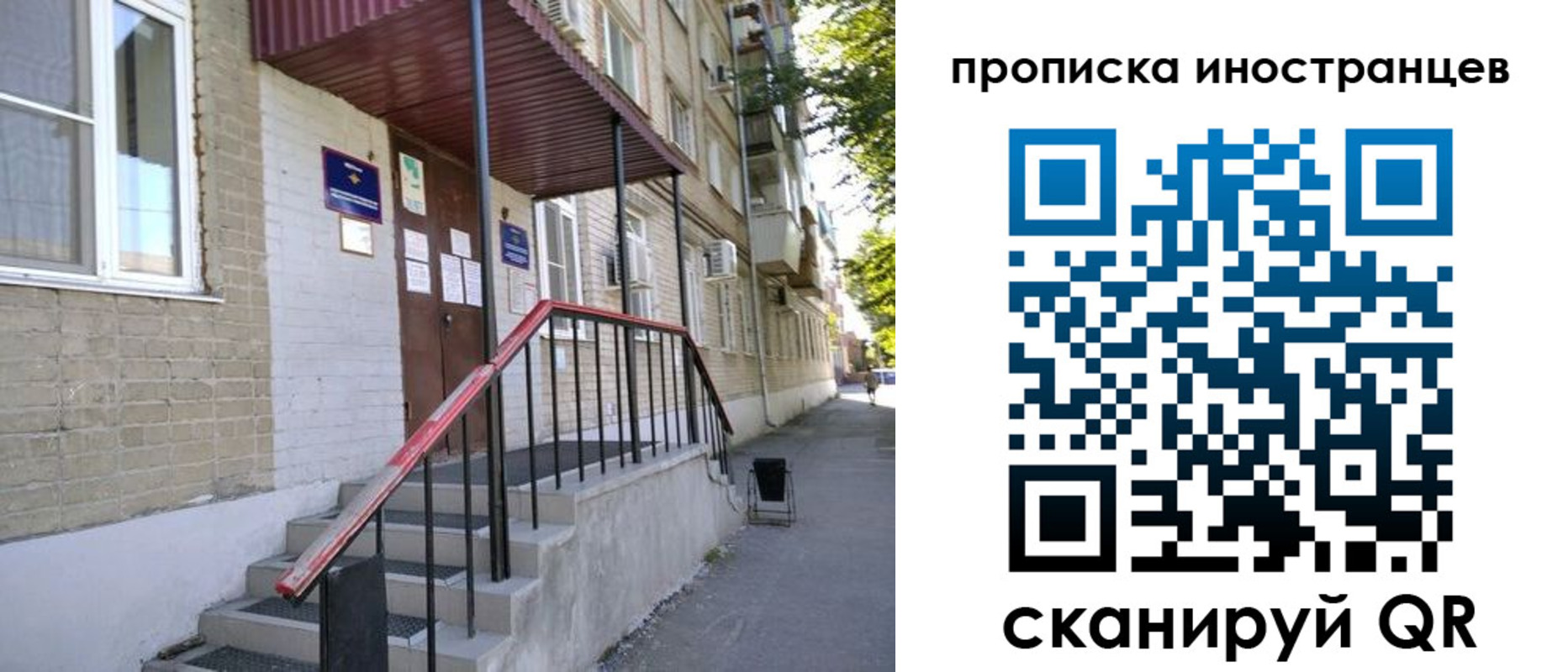 прописка для военкомата в Байкальске