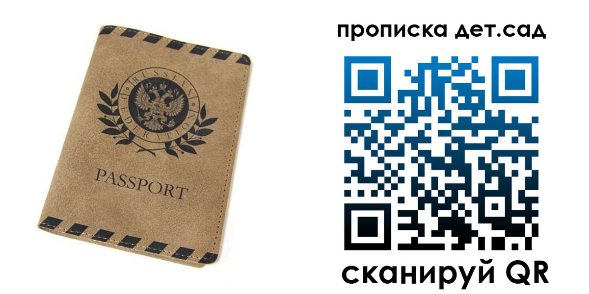 прописка для работы в Байкальске