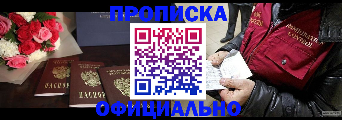 найти адрес прописки в Байкальске