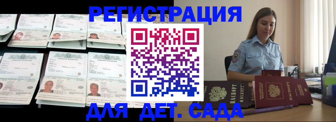 временная регистрация собственник в Байкальске